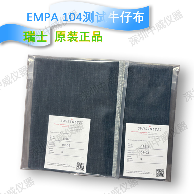 EMPA104测试牛仔布