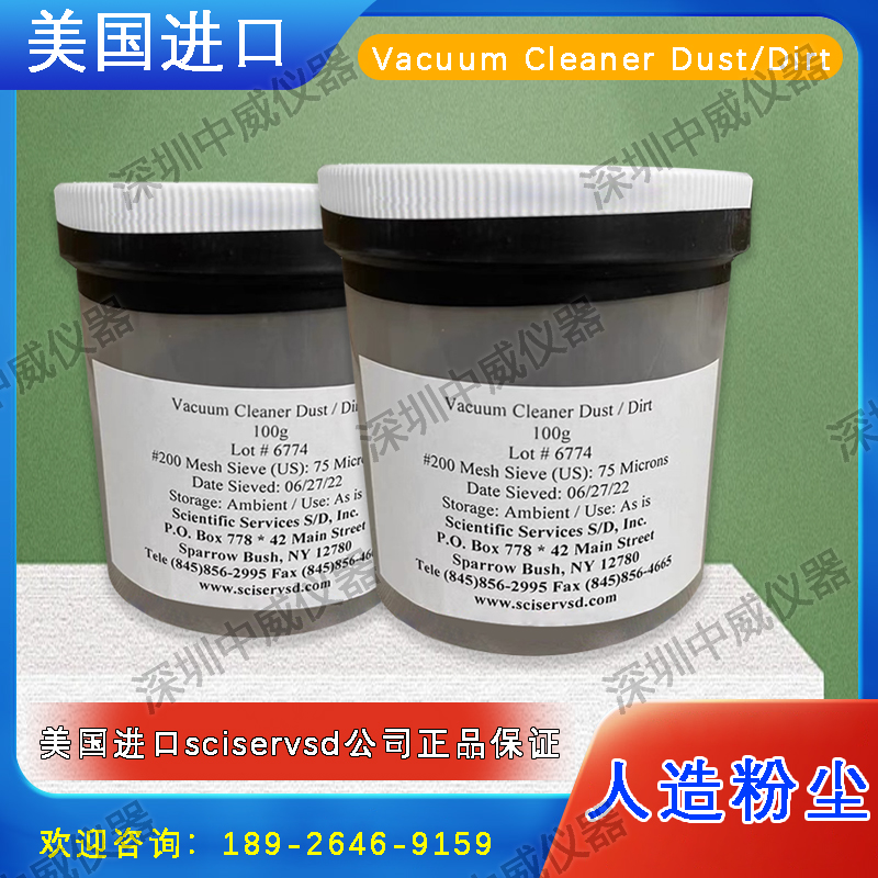 美国sciservsd人工皮脂