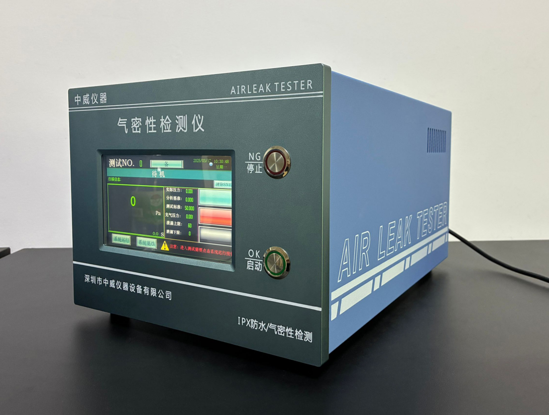 气密性检测仪常用的几种测试方法原理及应用