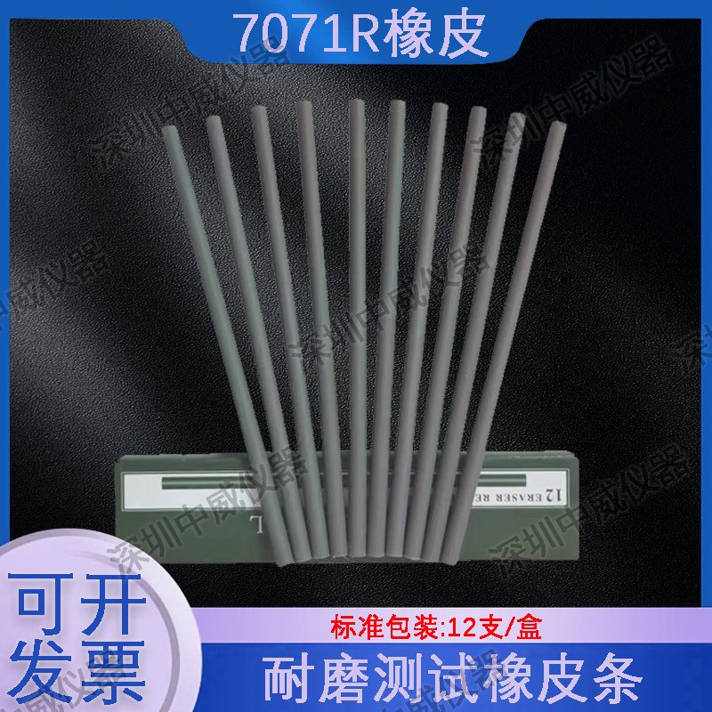 马来西亚橡皮擦